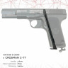 Магазин в сборе CROSMAN C-TT SMC-TT